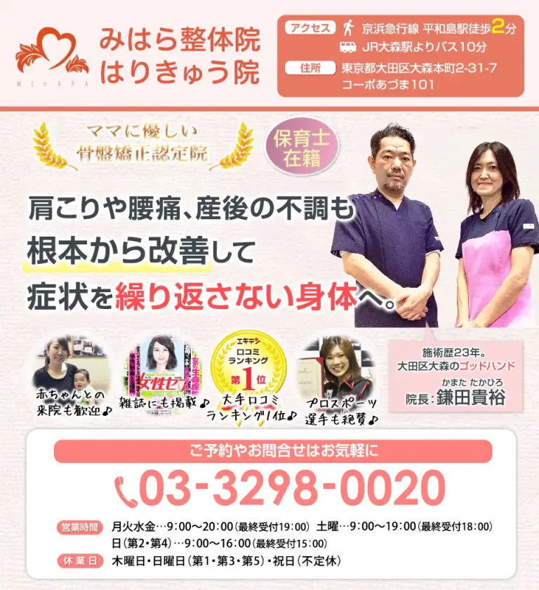 スマホヘッダー