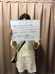 「初めてで痛いのかな??」美容鍼感想ボードの女性